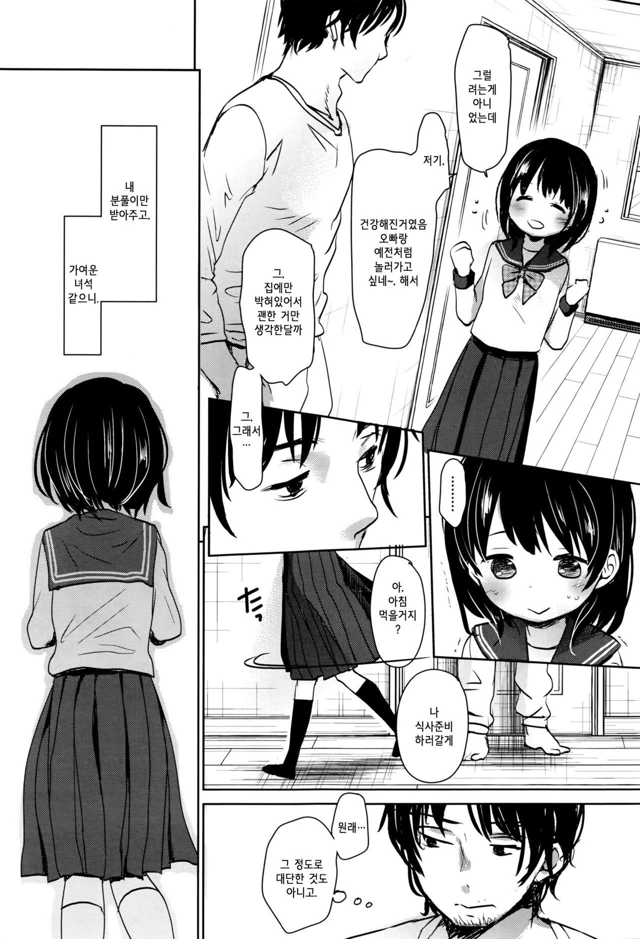 Ashikase page 3 full