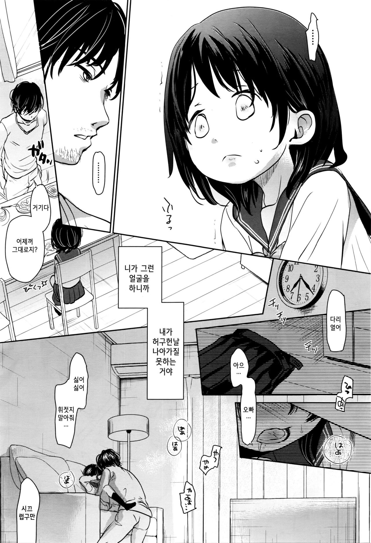 Ashikase page 7 full