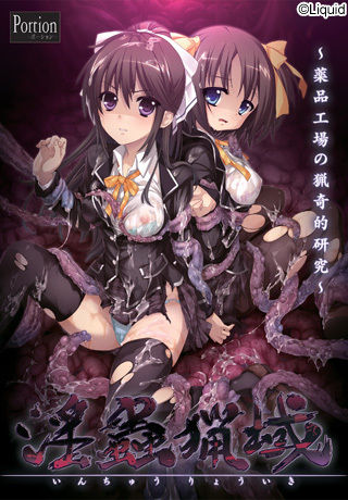 Inchu Ryouiki page 1 full