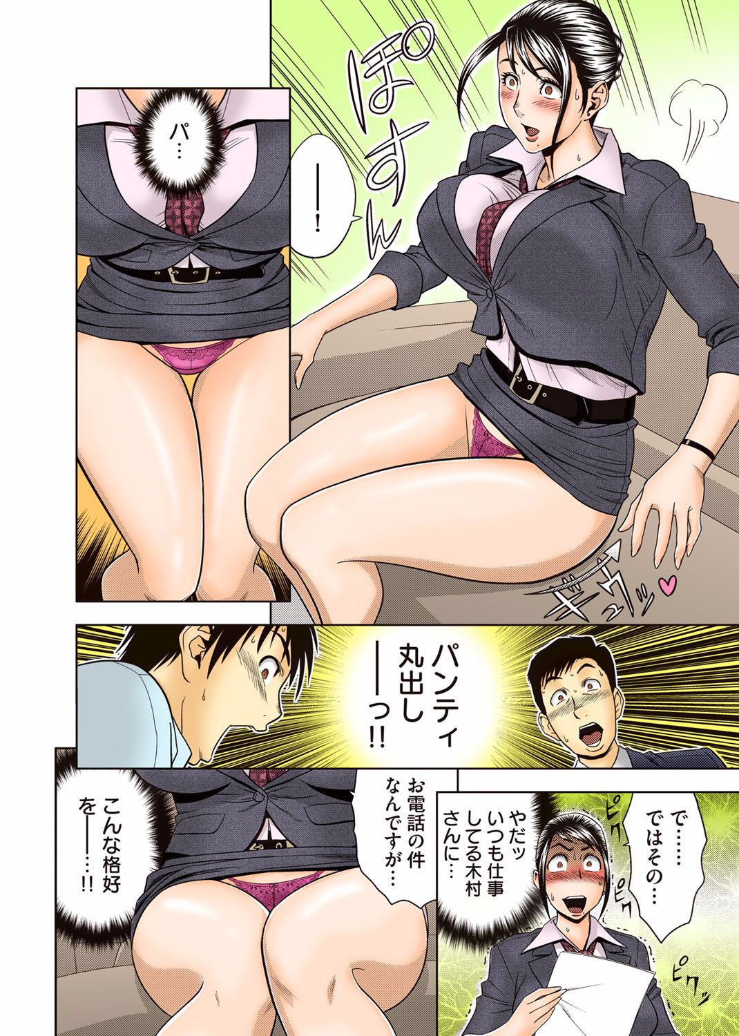 Aaan Mucchiri Kyonyuu Onee-san ~Uchiawase de Good Job!~ page 9 full
