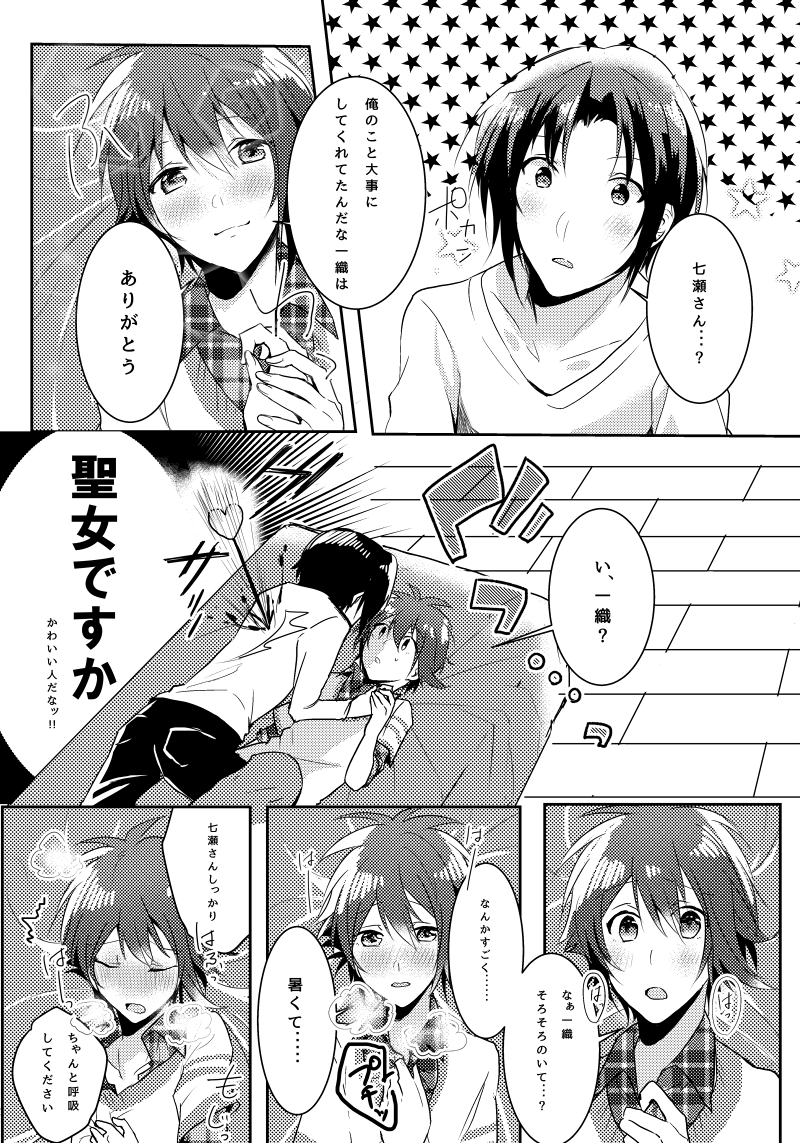 Kimi no Koto ga Suki Sugite page 10 full