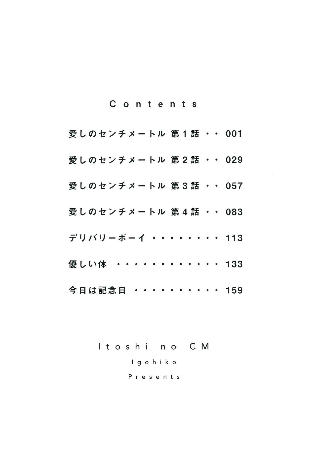 Itoshi no Centimeter page 6 full