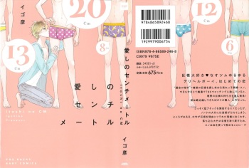 Itoshi no Centimeter cover