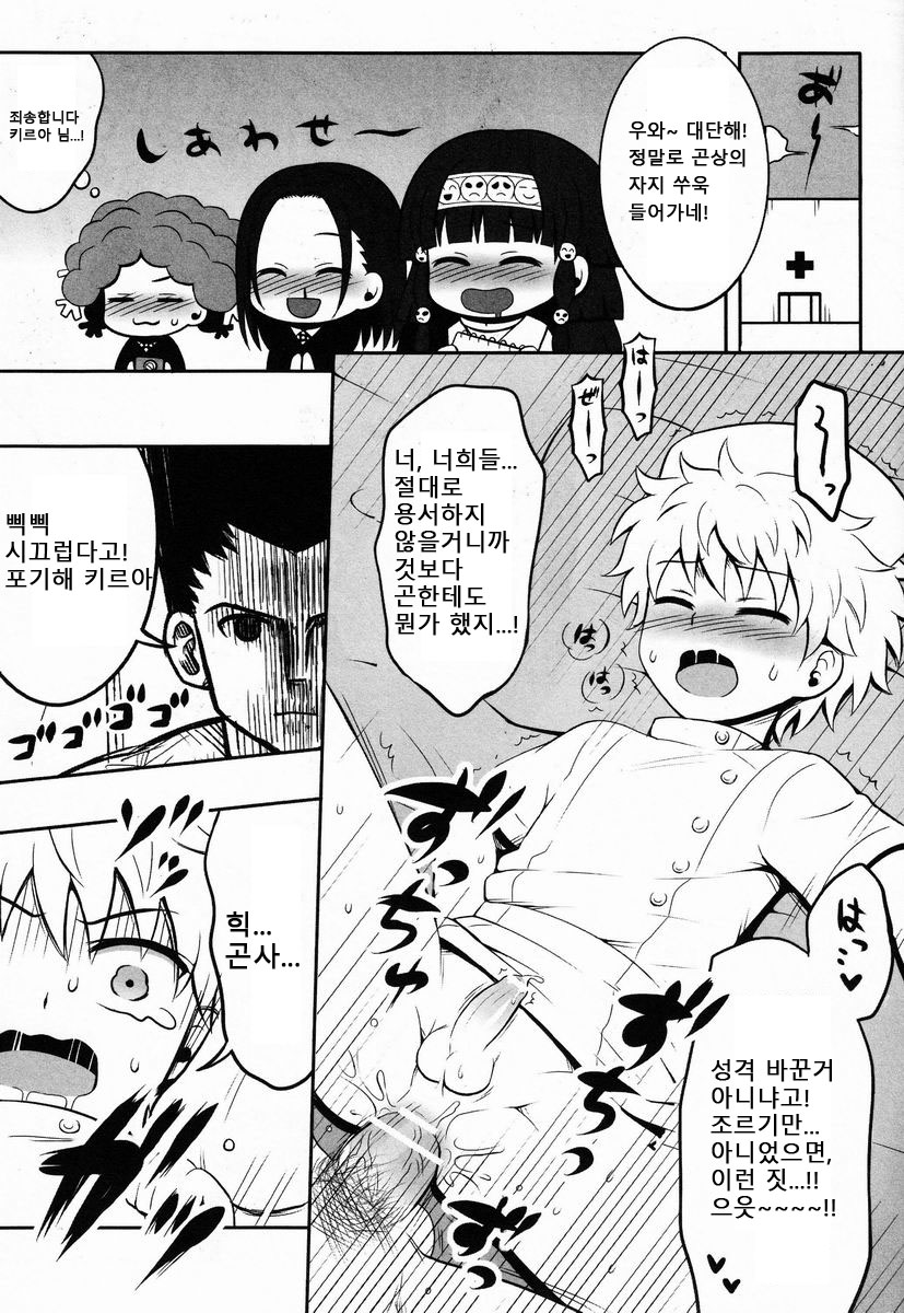 Ore no Imouto ga Konna ni .. na Wake ga nai kan page 2 full