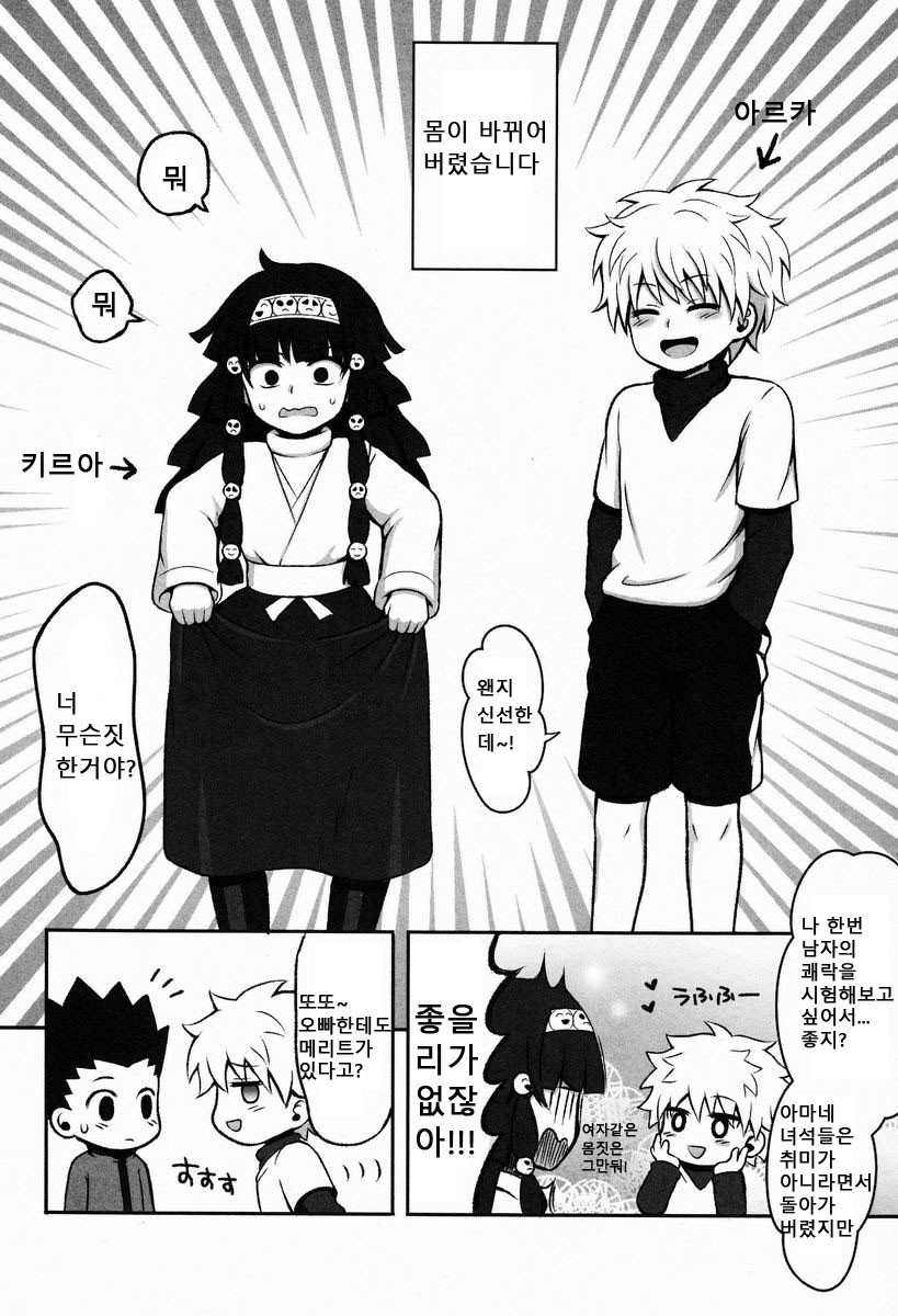 Ore no Imouto ga Konna ni .. na Wake ga nai kan page 5 full