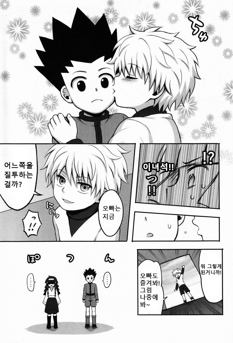 Ore no Imouto ga Konna ni .. na Wake ga nai kan page 6 full