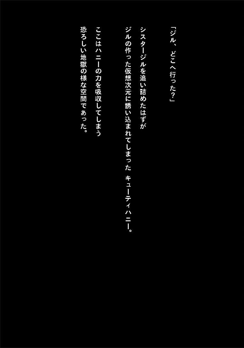 Ai no Senshi Haiboku Kaitai page 3 full