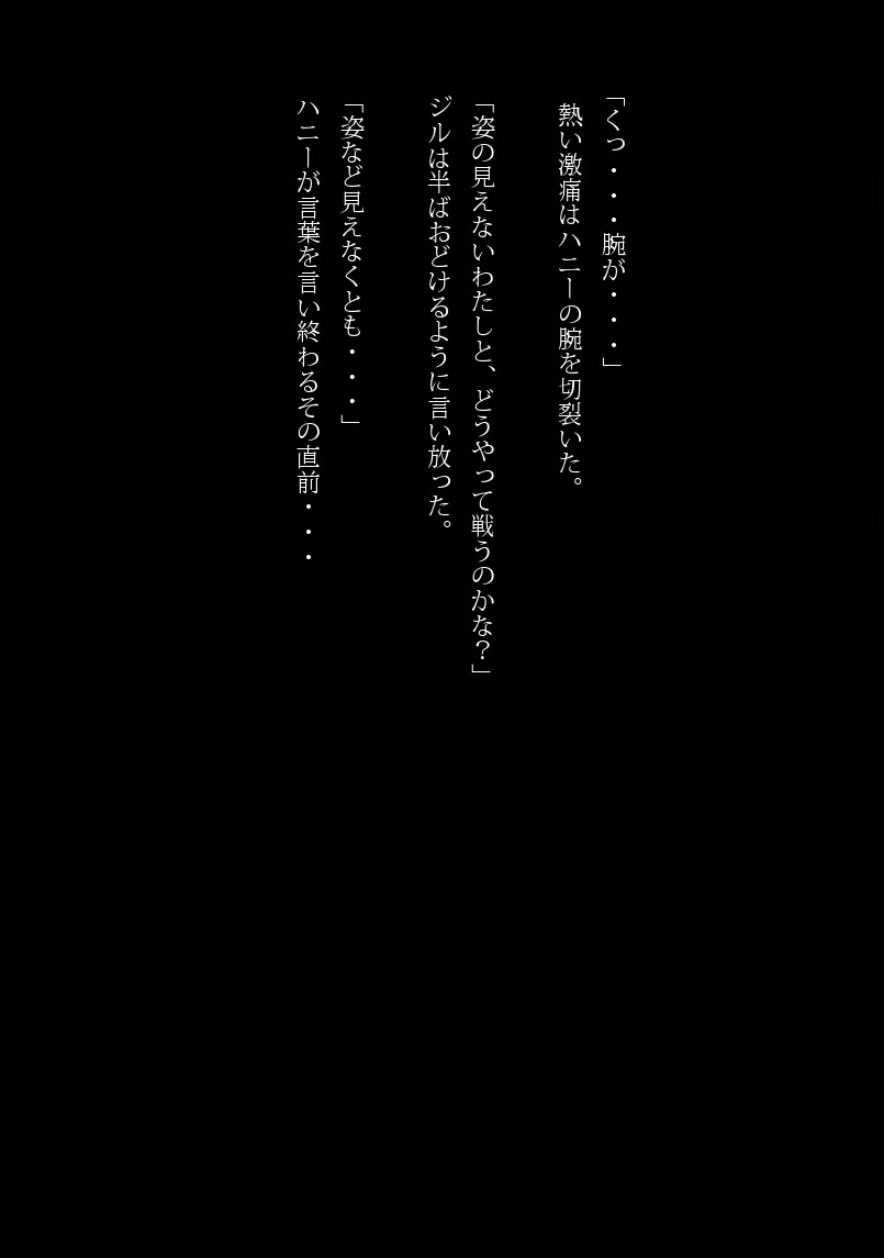 Ai no Senshi Haiboku Kaitai page 7 full