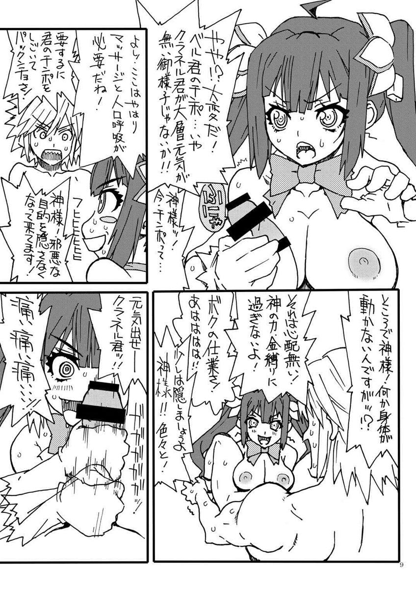 Go! Hestia-chan page 8 full