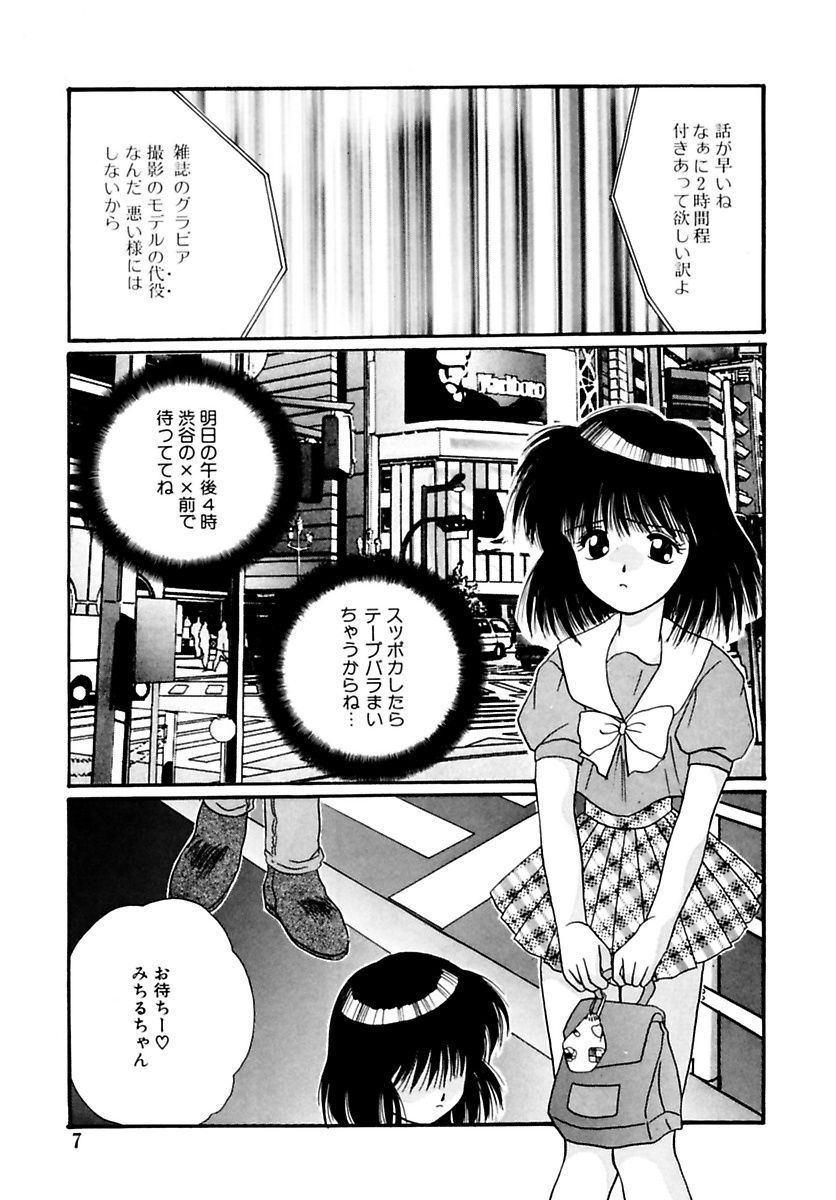 Shoujo Kinbaku Kouza - A CHAIR: Bind the Girl page 9 full
