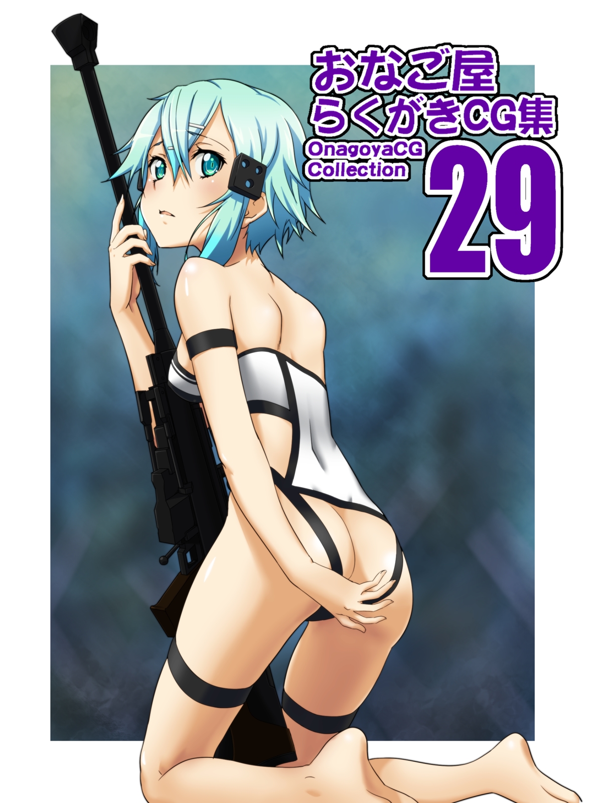 Onagoya Rakugaki CG Shuu 29 page 3 full