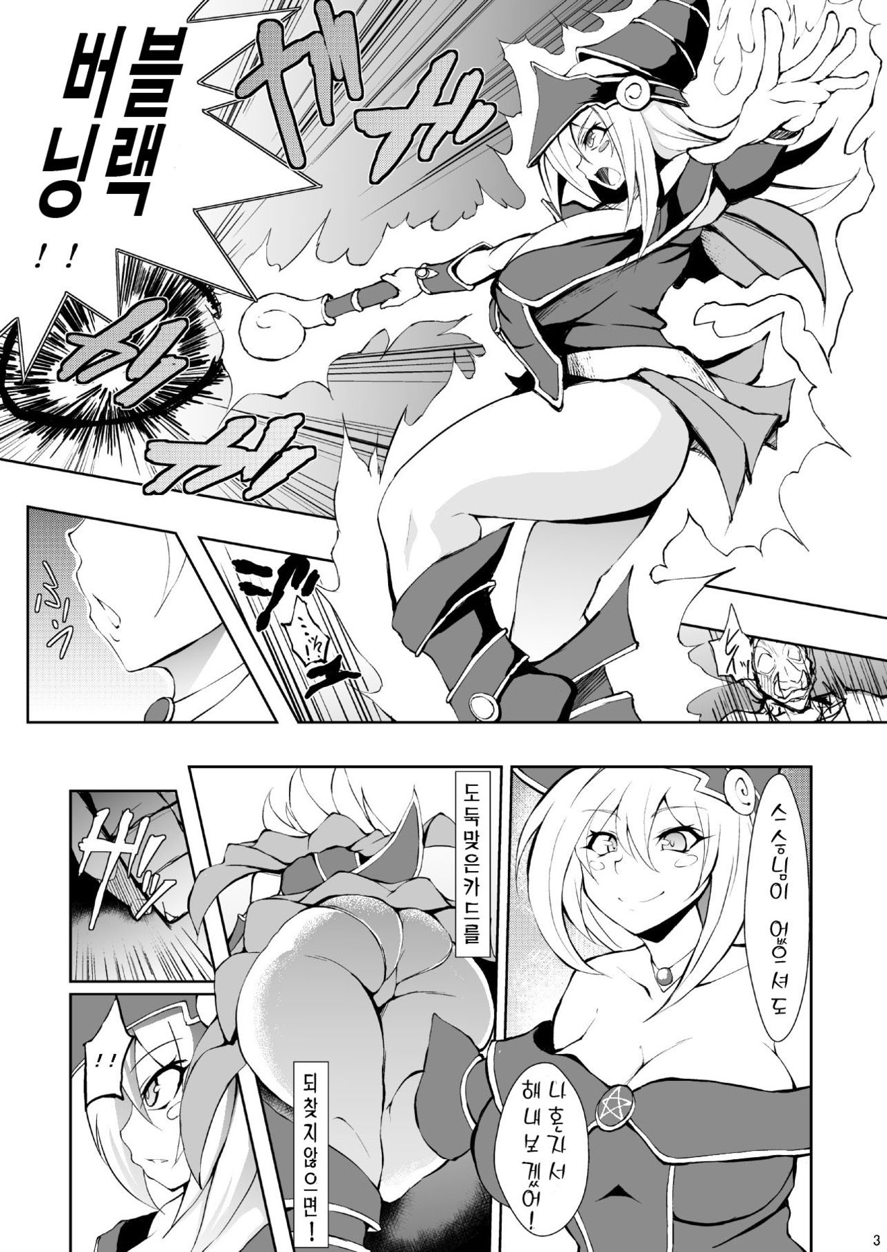 Butakan Magician Girl page 2 full