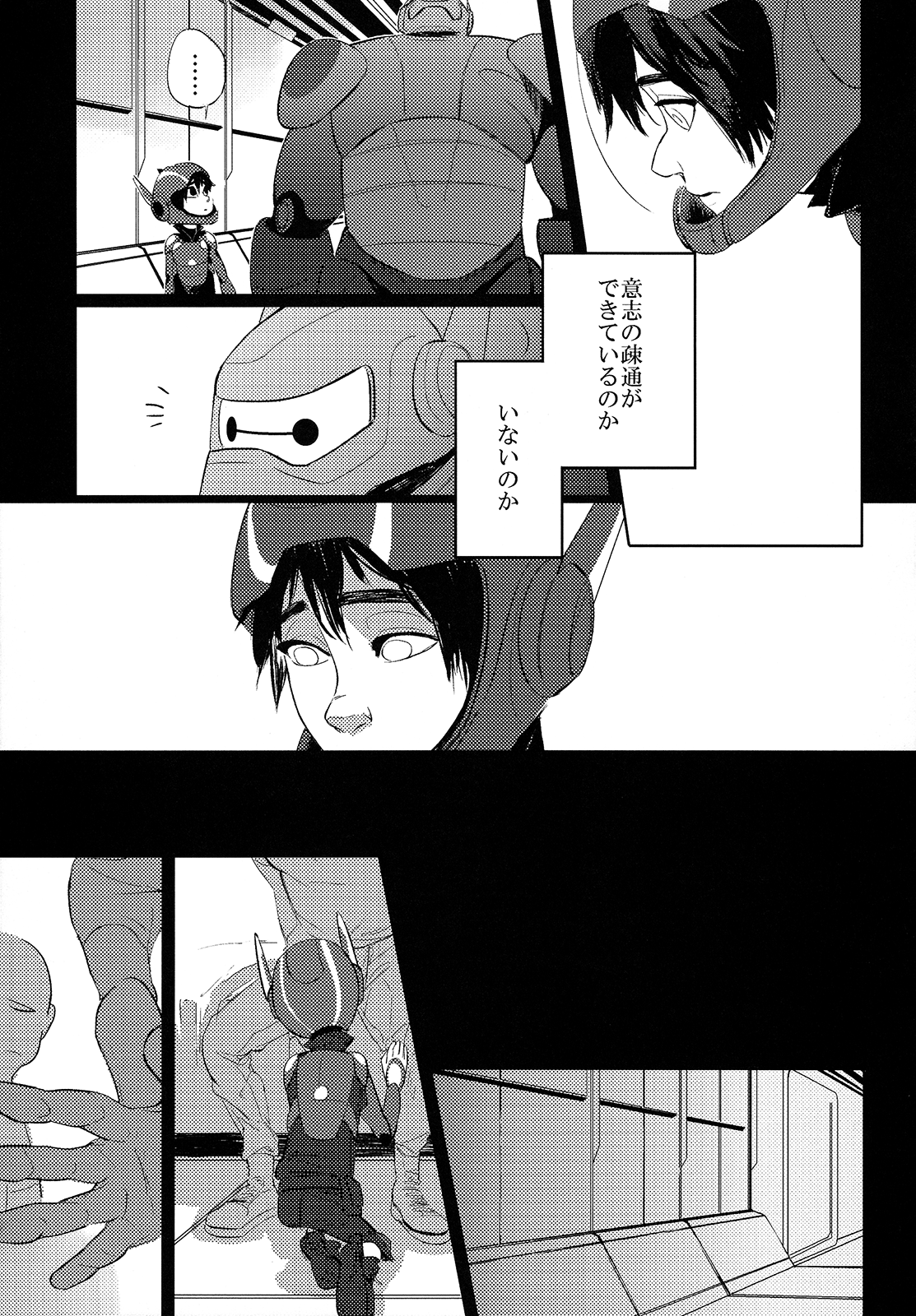 STEALTH-STORY page 10 full