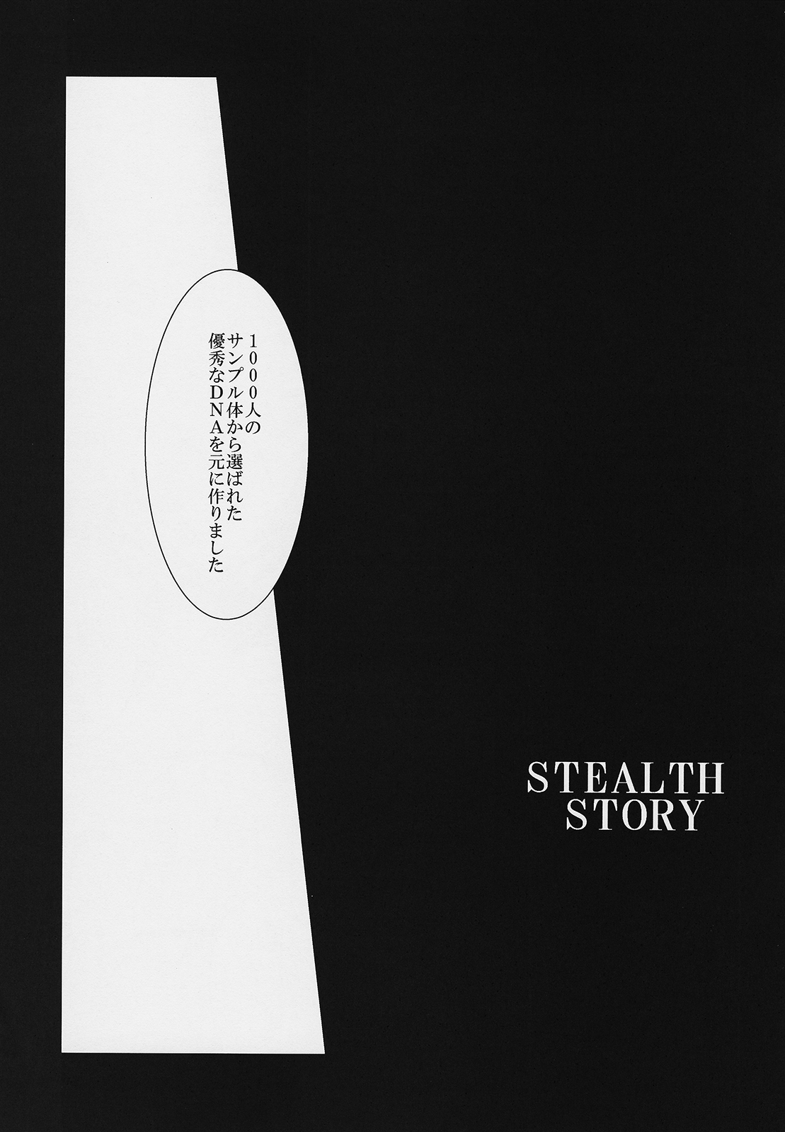 STEALTH-STORY page 6 full
