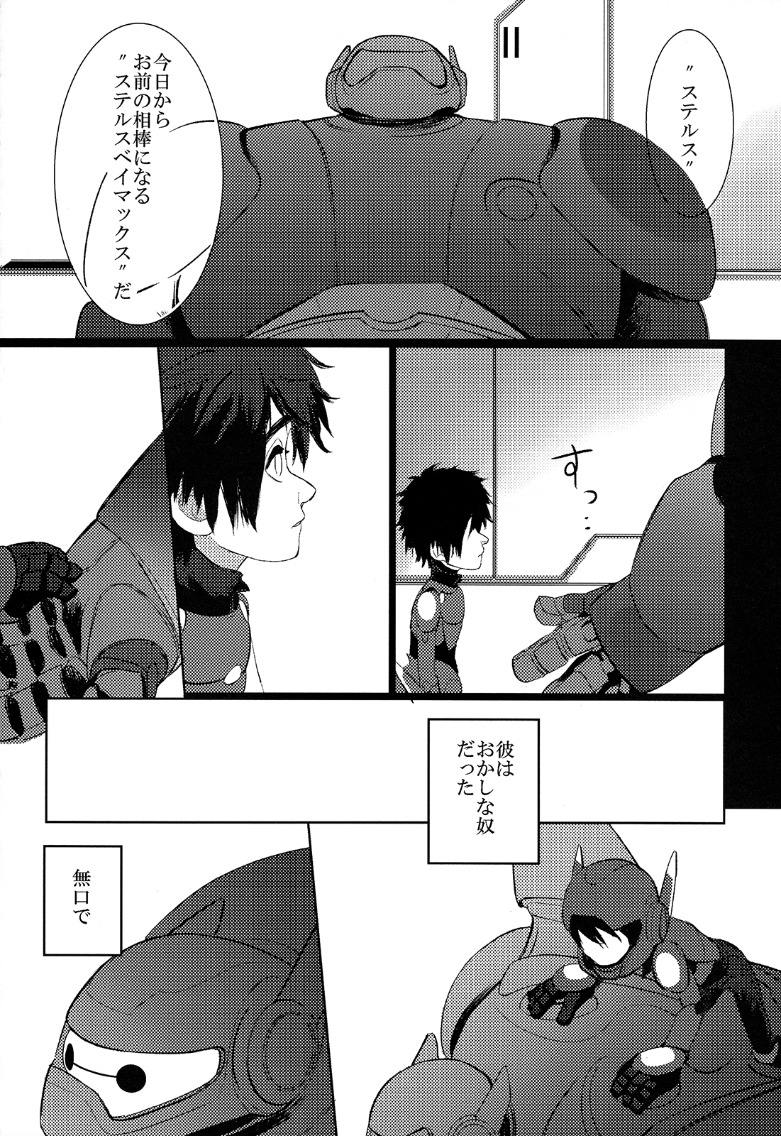 STEALTH-STORY page 9 full