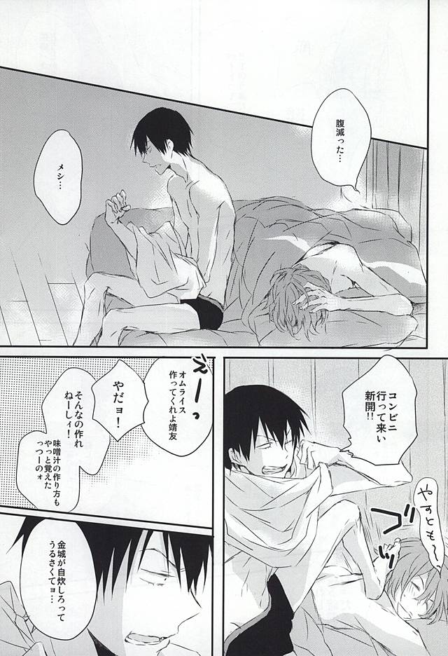 Usotsuki to Ookami no Shuumatsu page 10 full