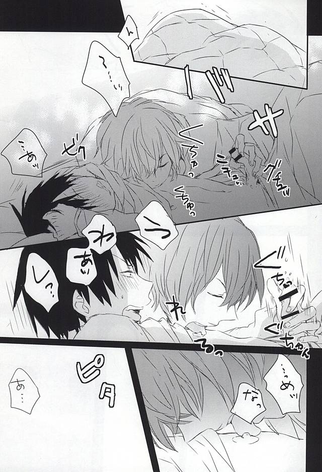 Usotsuki to Ookami no Shuumatsu page 4 full