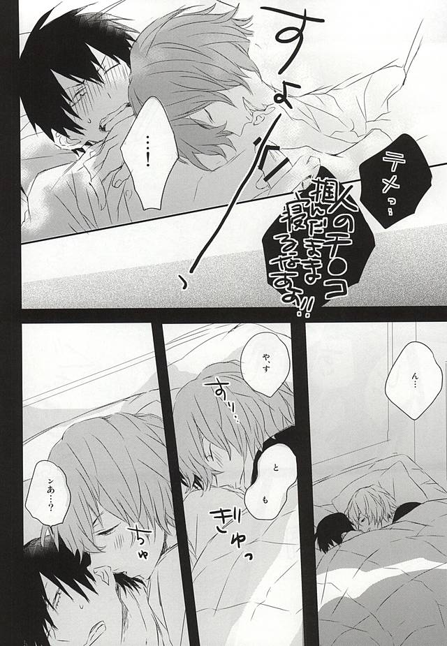 Usotsuki to Ookami no Shuumatsu page 5 full