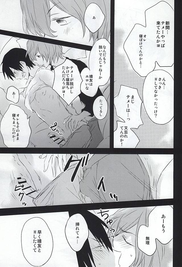 Usotsuki to Ookami no Shuumatsu page 6 full