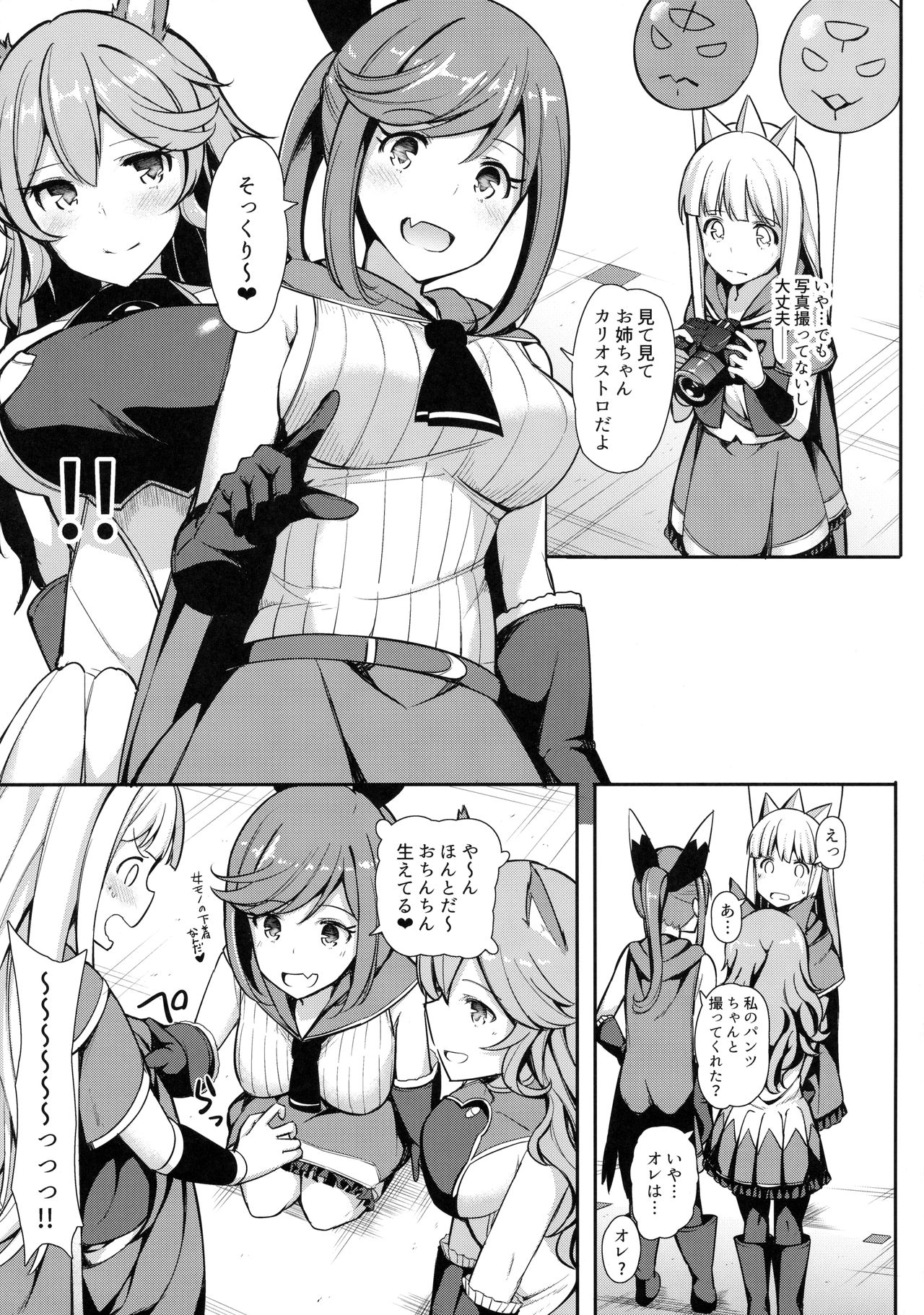Comike de Gyakunan Shitekita Kareshi Mochi no Onee-san ni Ippai Nakadashi Shichatta page 4 full