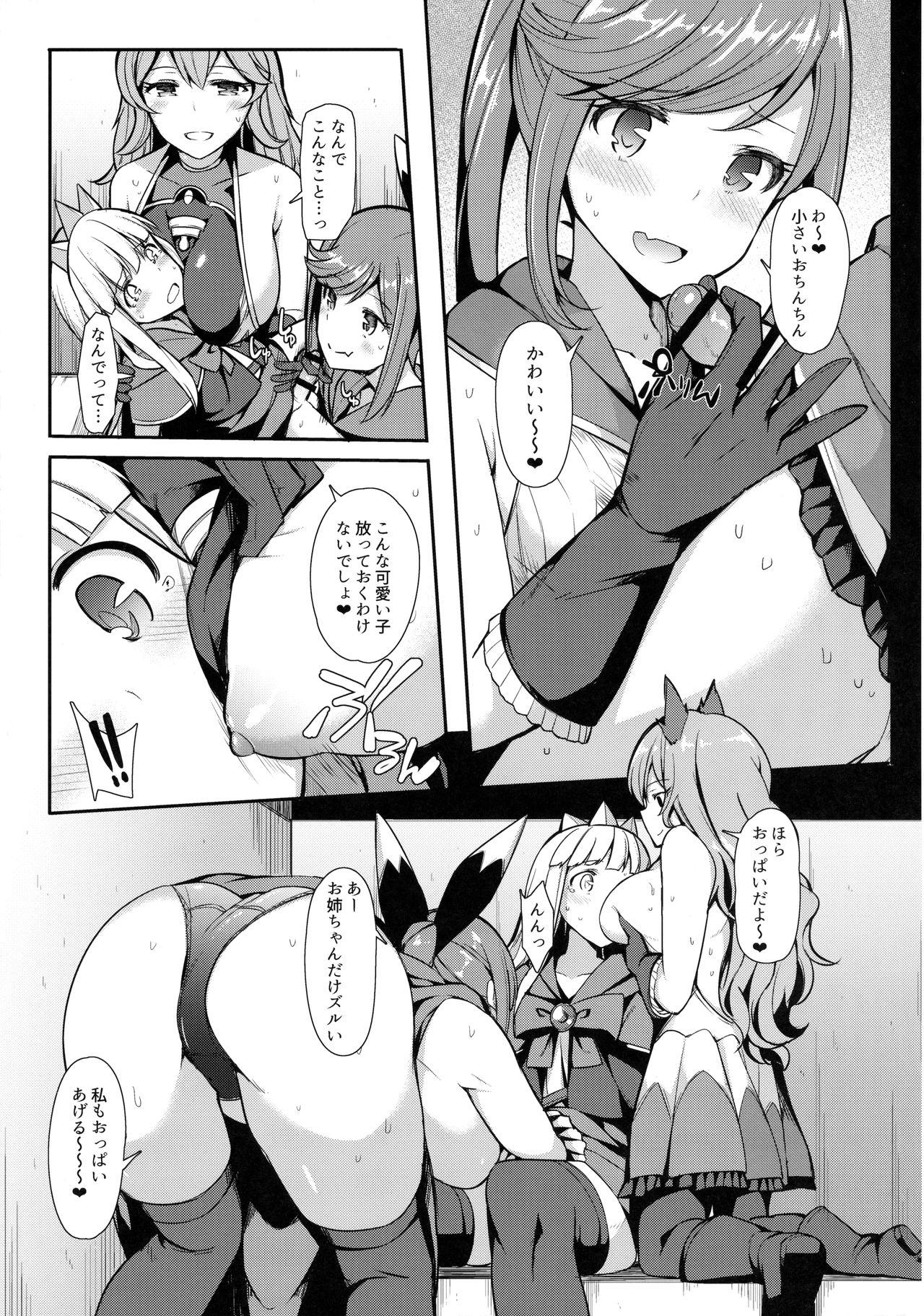 Comike de Gyakunan Shitekita Kareshi Mochi no Onee-san ni Ippai Nakadashi Shichatta page 6 full