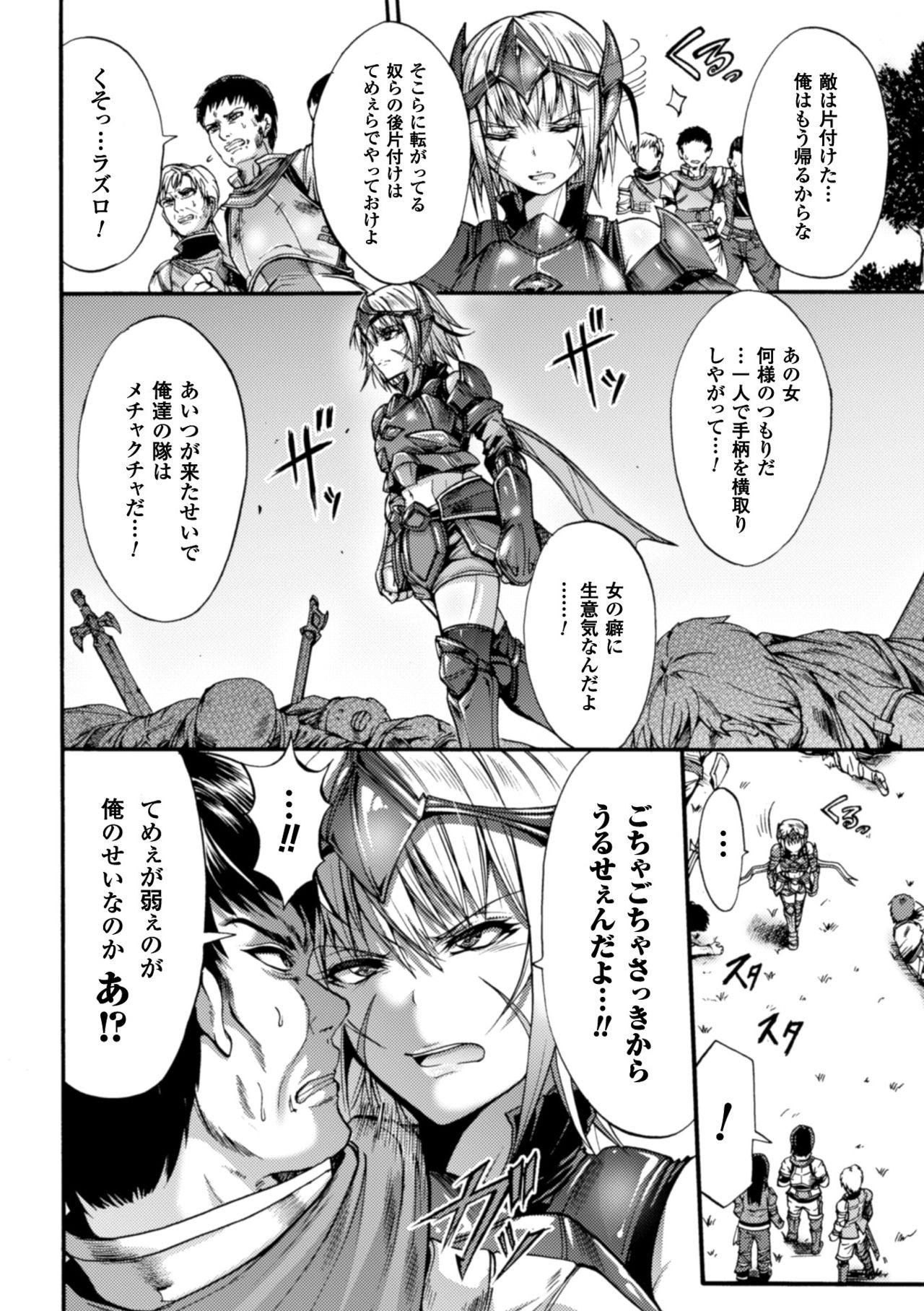 Seigi no Heroine Kangoku File Vol. 10 page 6 full