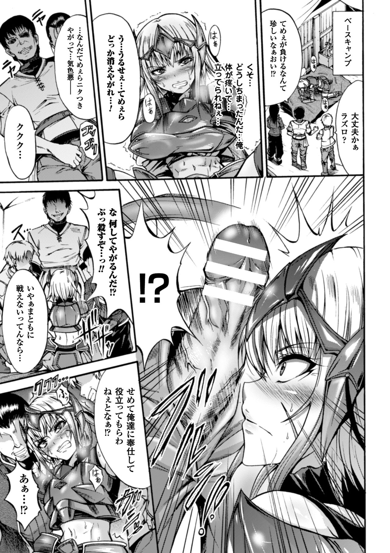 Seigi no Heroine Kangoku File Vol. 10 page 9 full