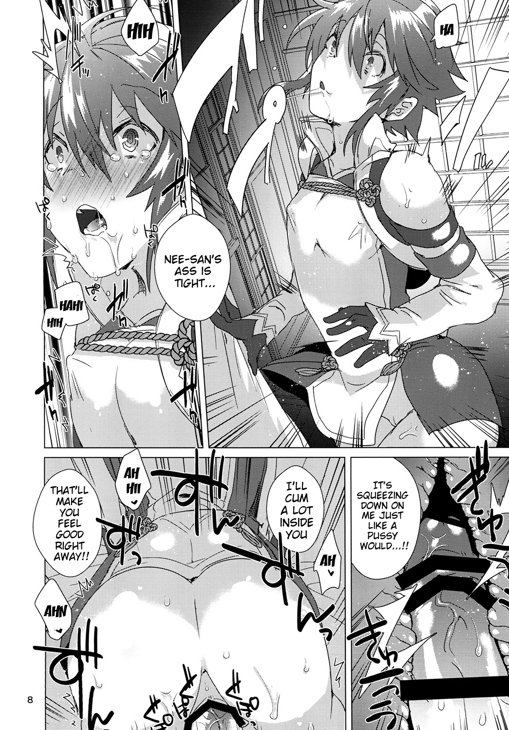 Nee-san no Oshiri page 7 full