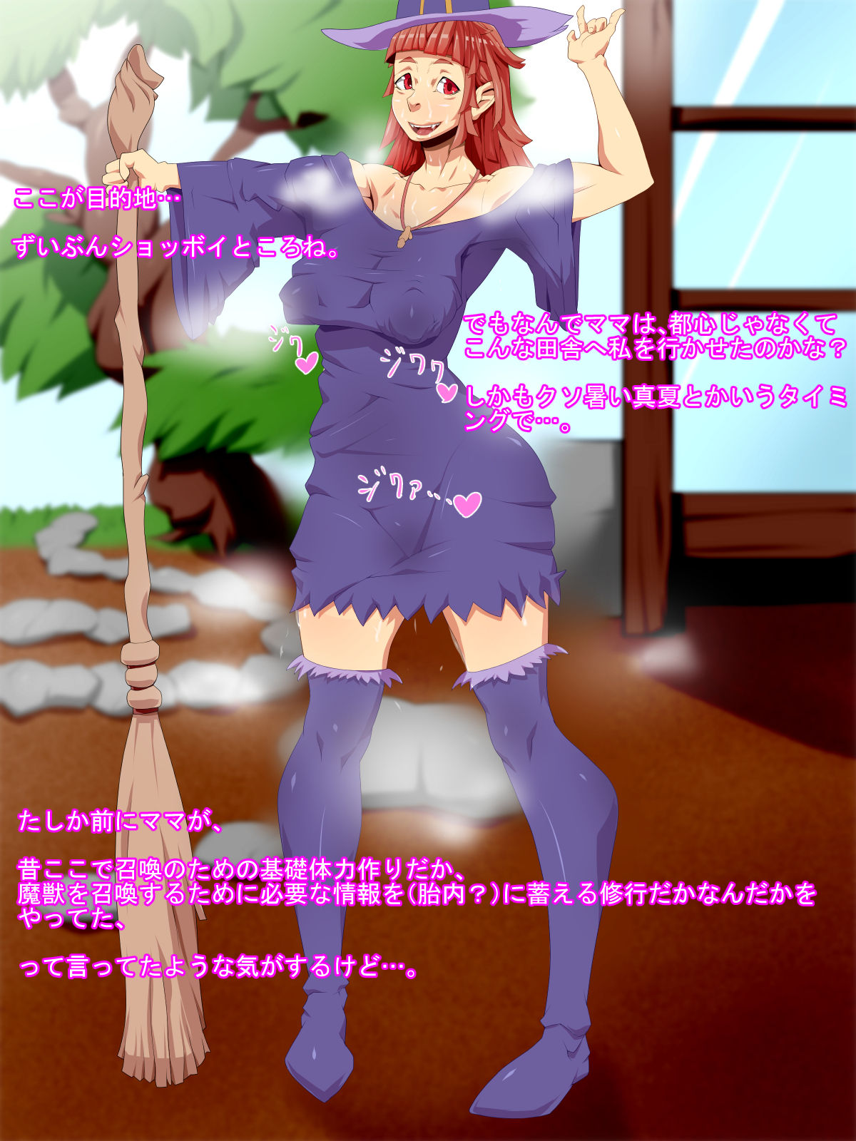 Gaki Majo Shoukan Kemono Shussan Kunren page 2 full