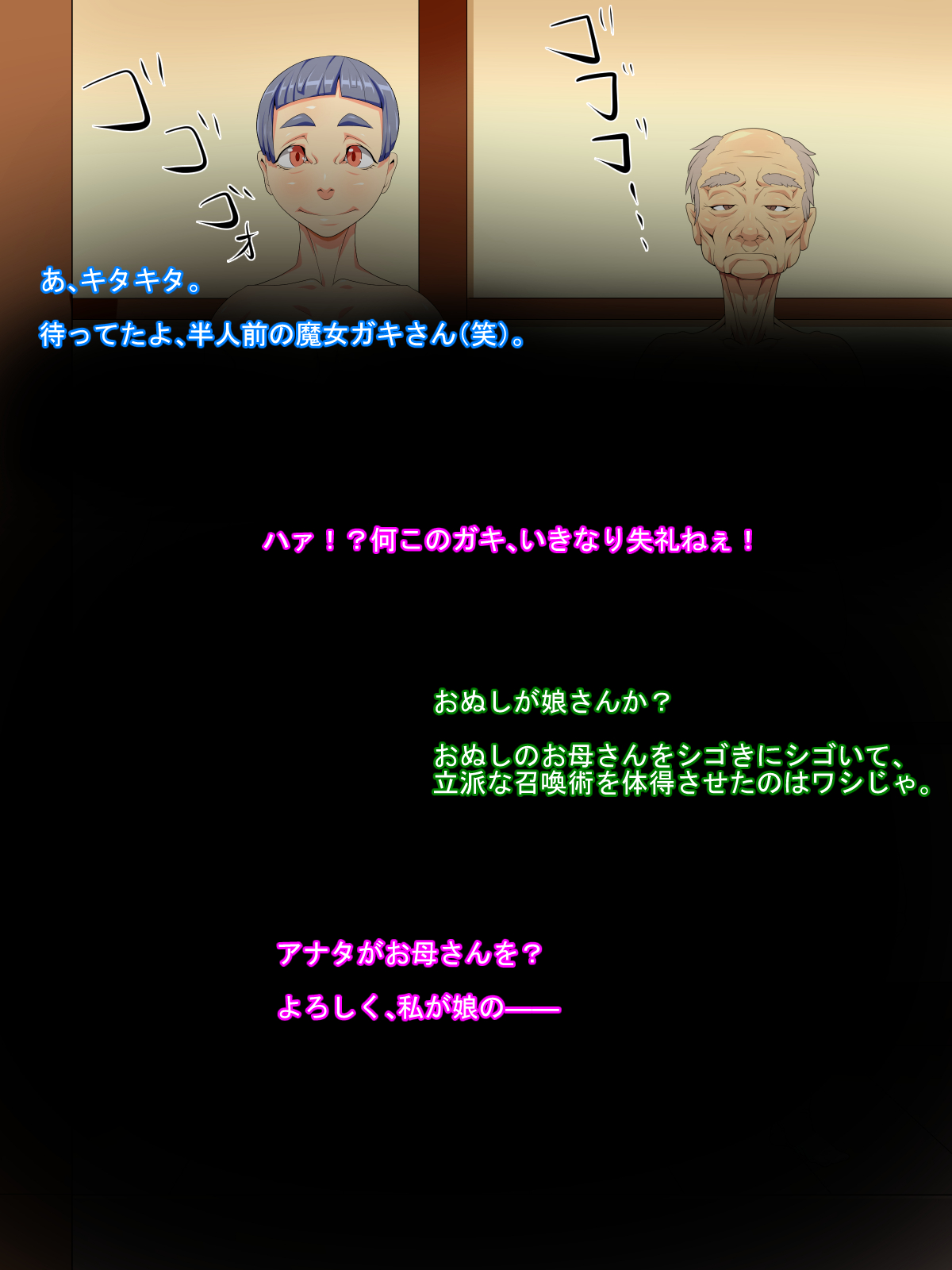 Gaki Majo Shoukan Kemono Shussan Kunren page 3 full