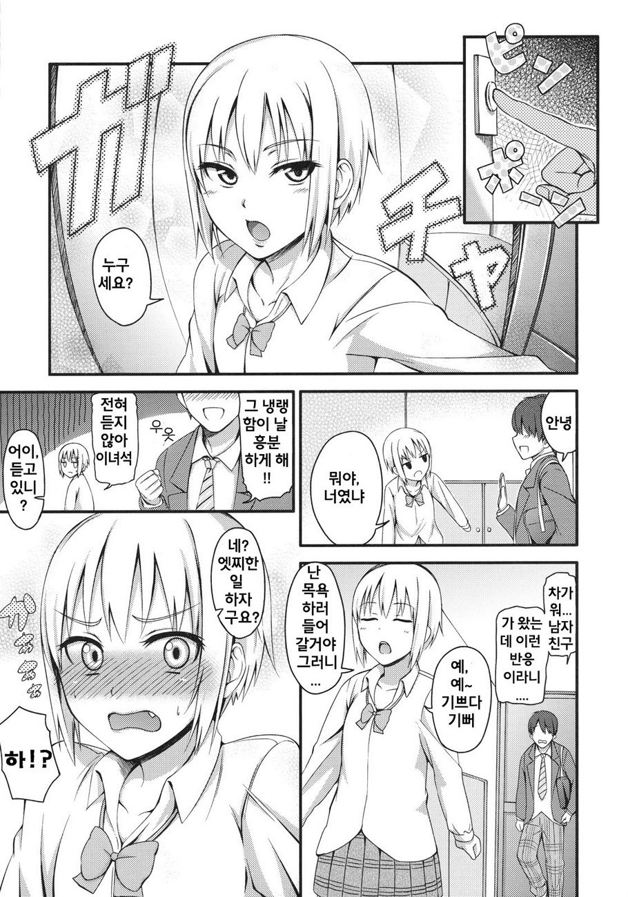Love Love Kon senpai page 4 full