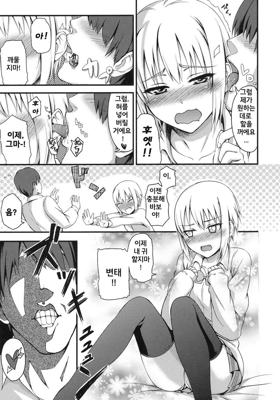 Love Love Kon senpai page 6 full