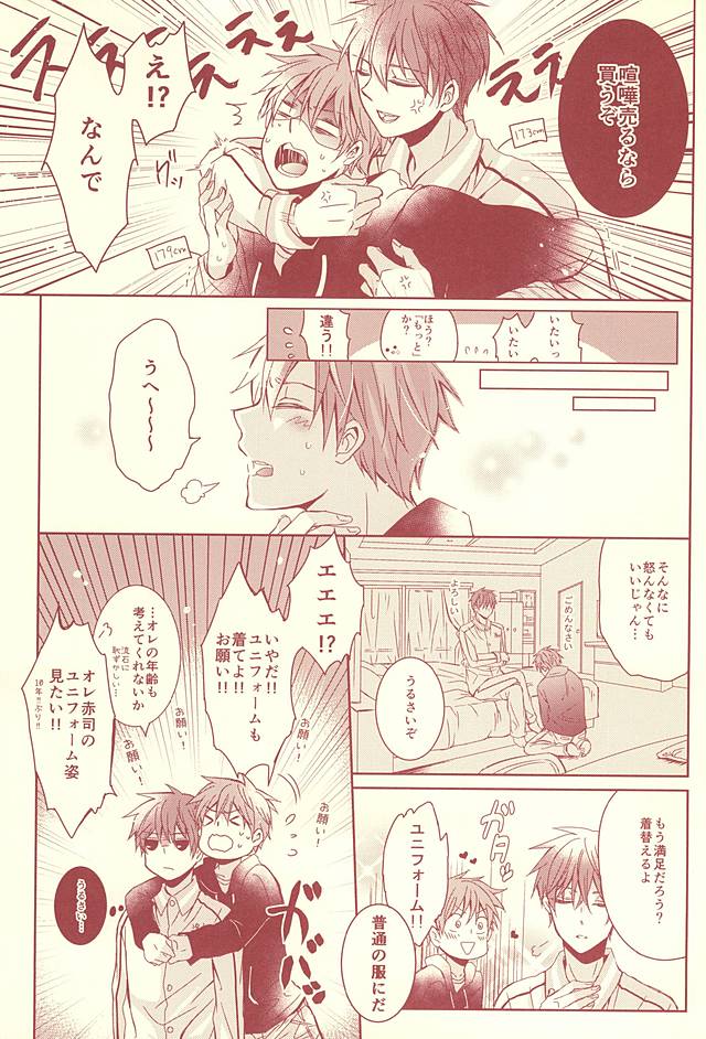 Sutanrii page 10 full