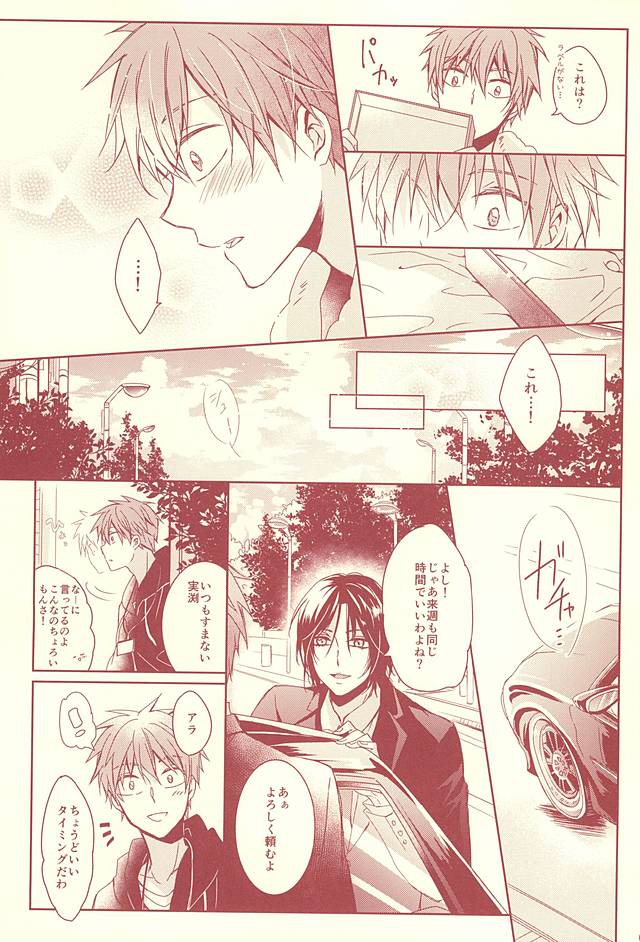 Sutanrii page 4 full