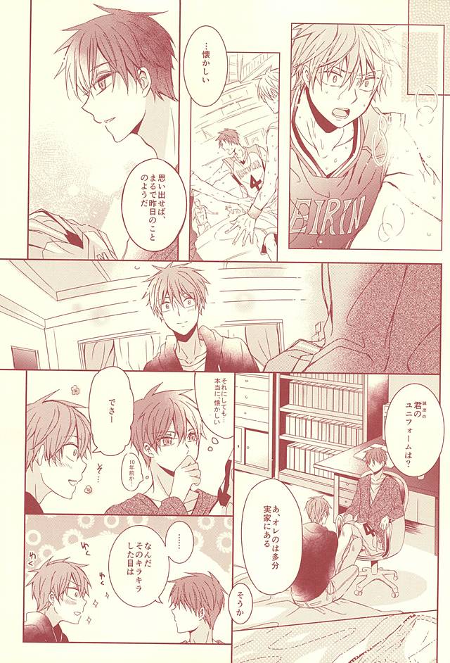 Sutanrii page 8 full
