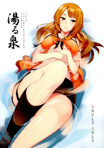 Yurusen cover