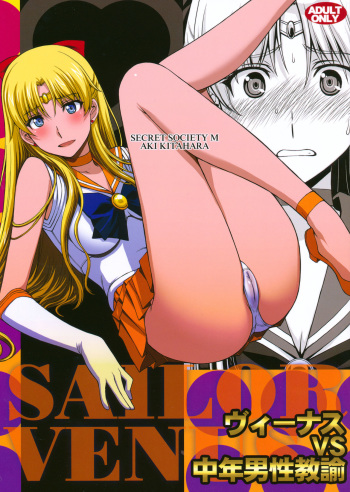 Venus VS Chuunen Dansei Kyouyu cover