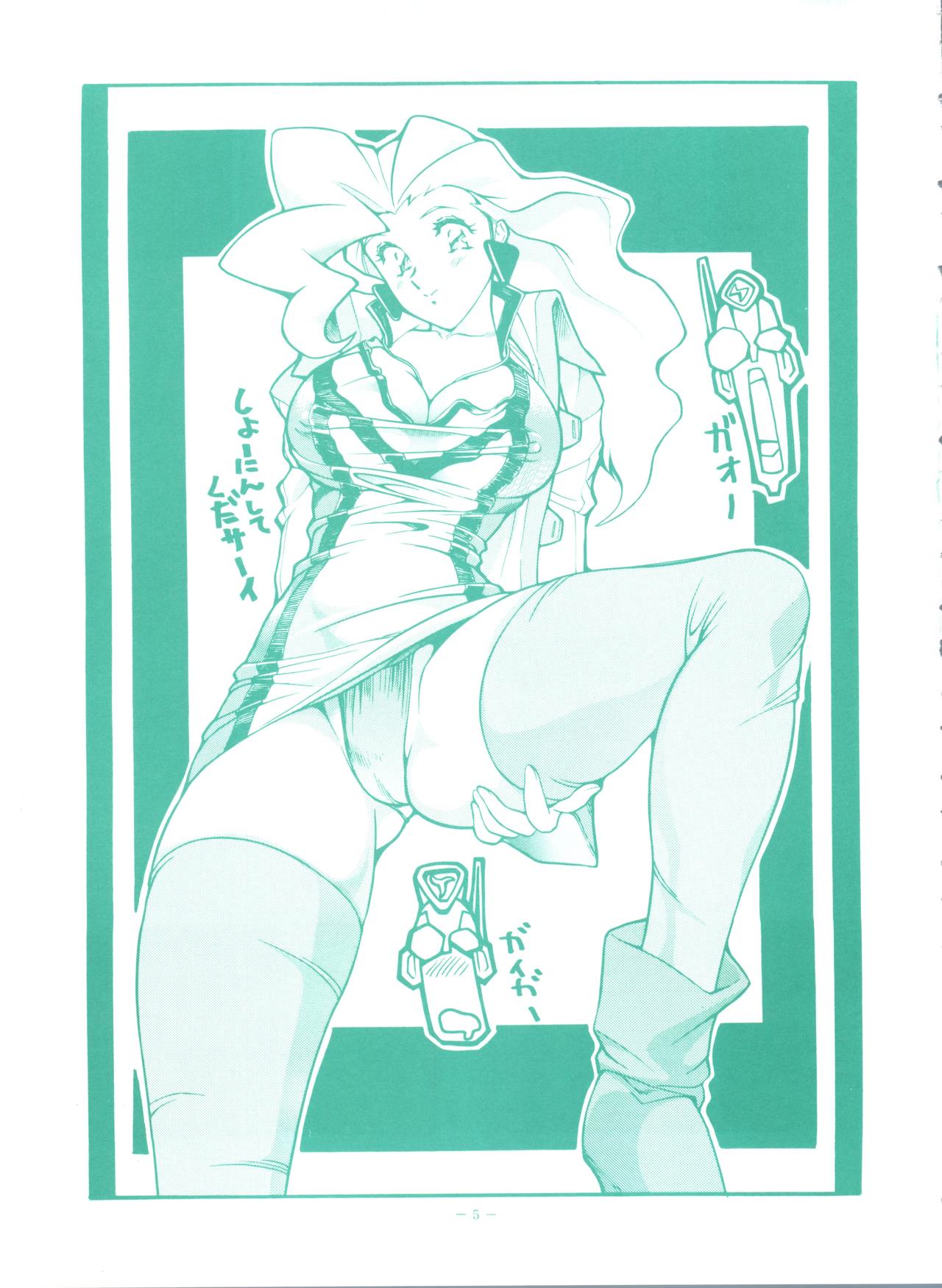 Okachimentaiko BB page 4 full
