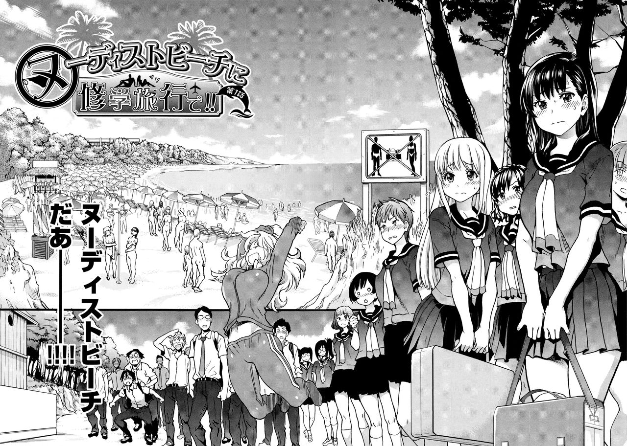 Nudist Beach ni Syuugaku Ryokoude!! page 9 full