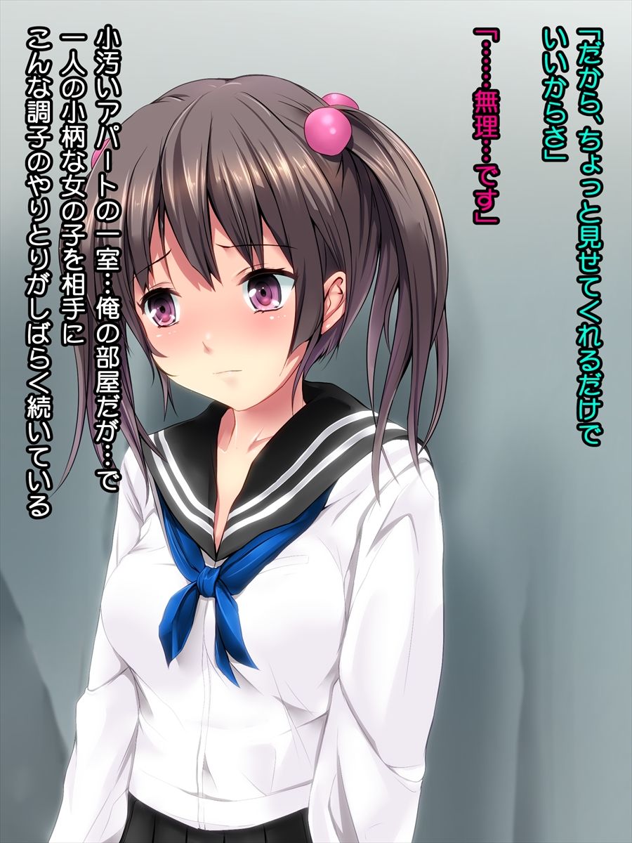 ImouTomo, Tsugunai page 1 full