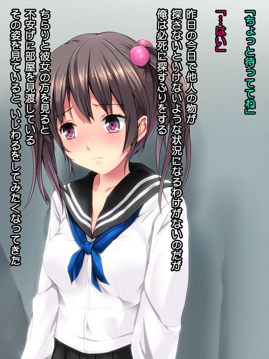 ImouTomo, Tsugunai page 10 full