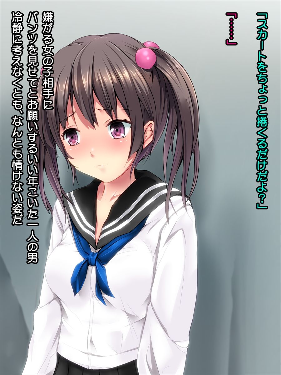 ImouTomo, Tsugunai page 2 full