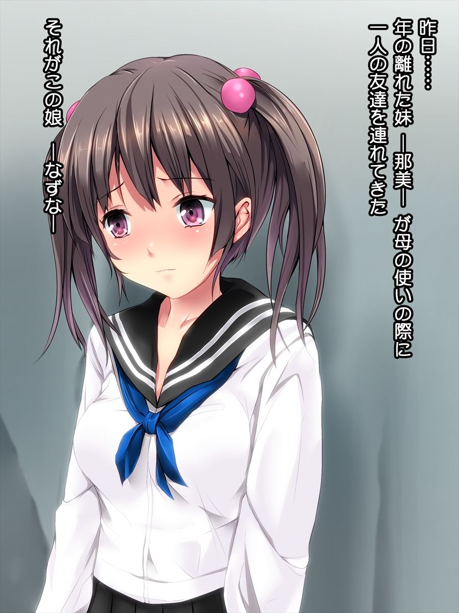 ImouTomo, Tsugunai page 3 full