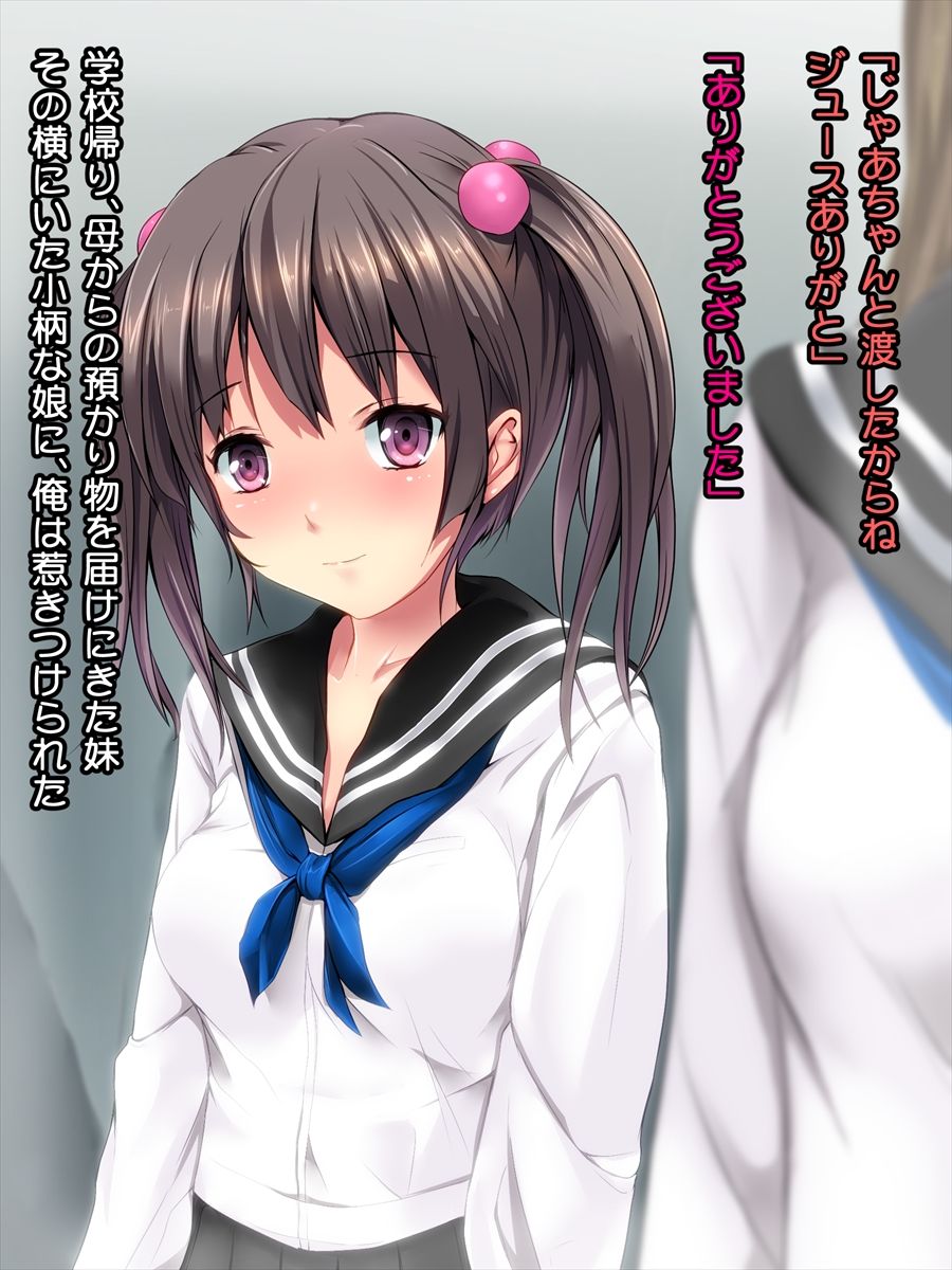 ImouTomo, Tsugunai page 4 full