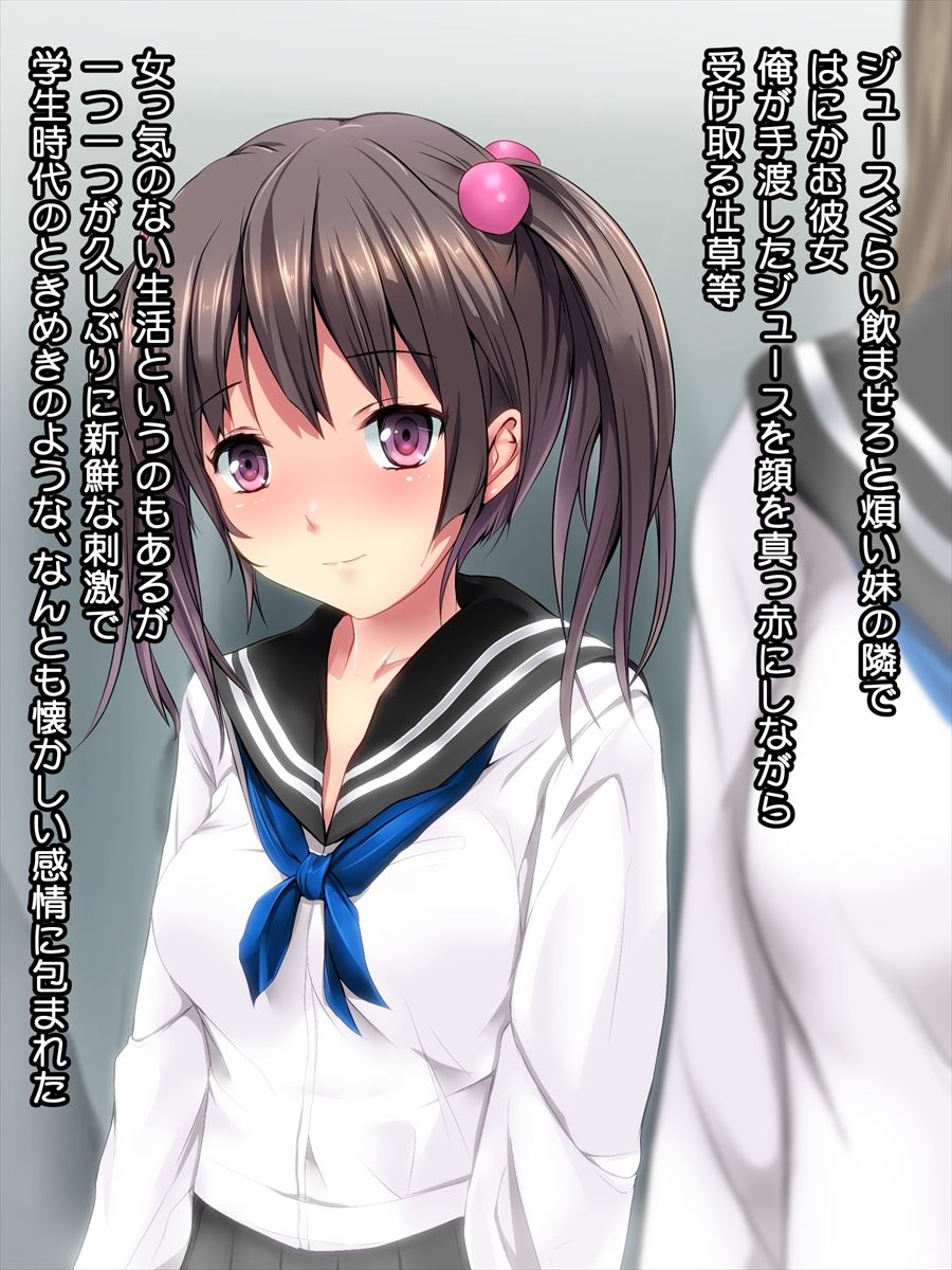 ImouTomo, Tsugunai page 5 full