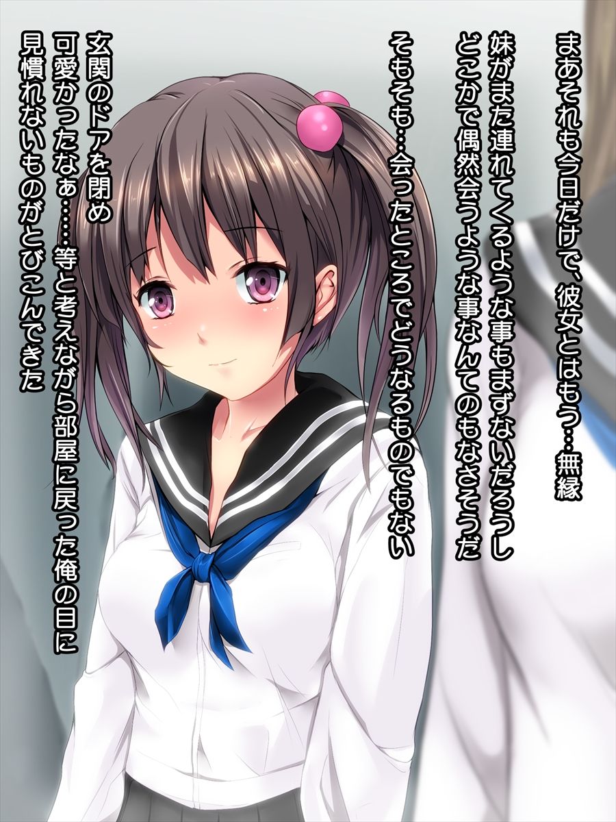ImouTomo, Tsugunai page 6 full
