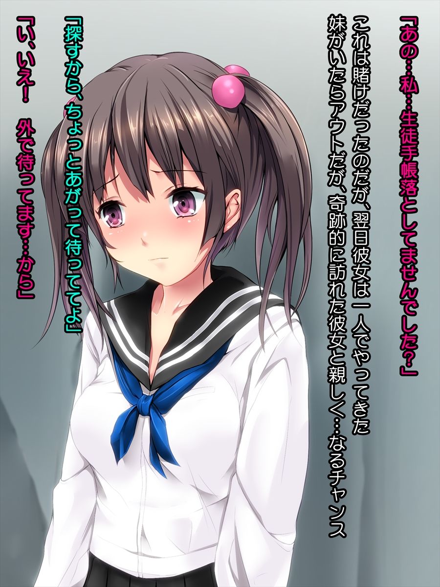 ImouTomo, Tsugunai page 8 full