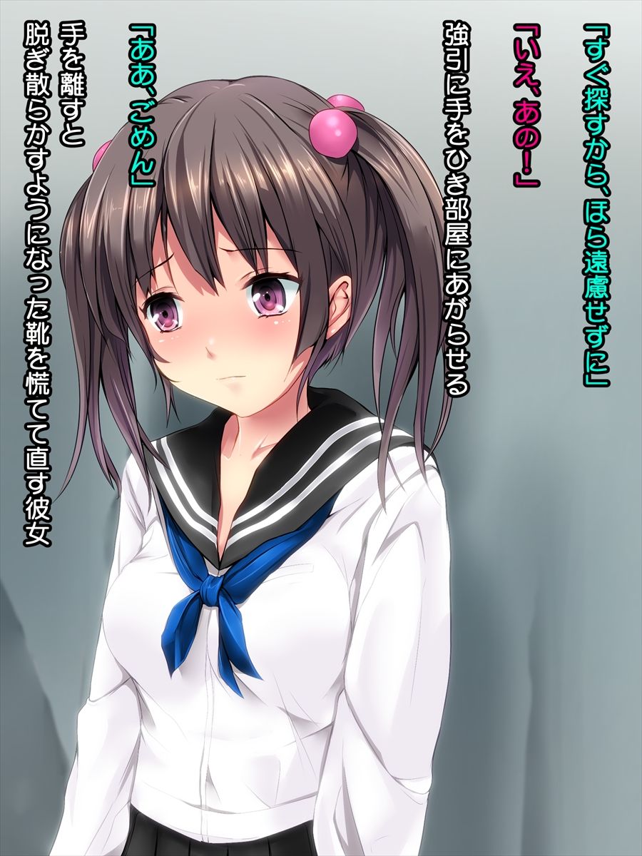 ImouTomo, Tsugunai page 9 full