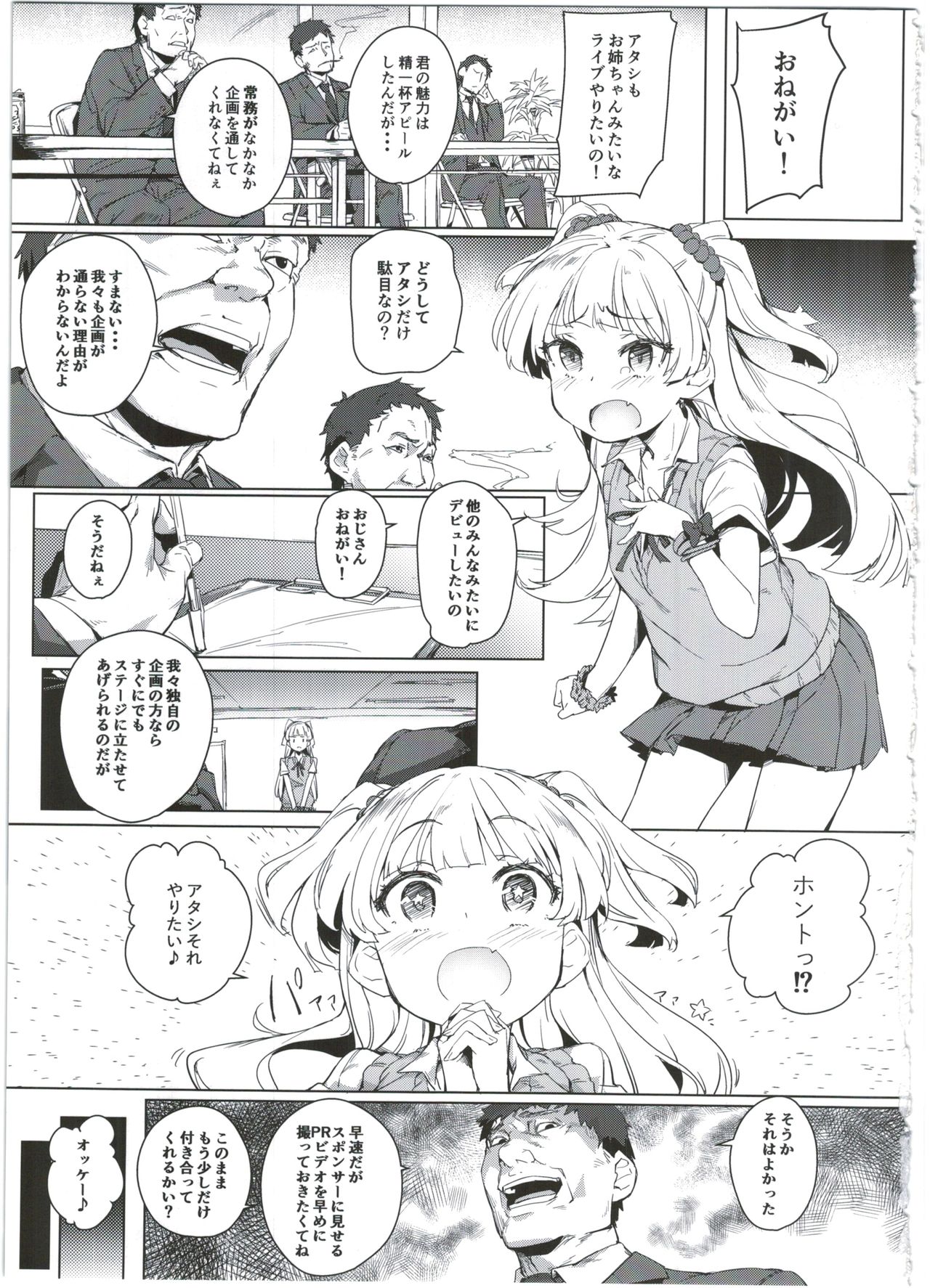 Chibi Gal NIGHT STAGE page 5 full
