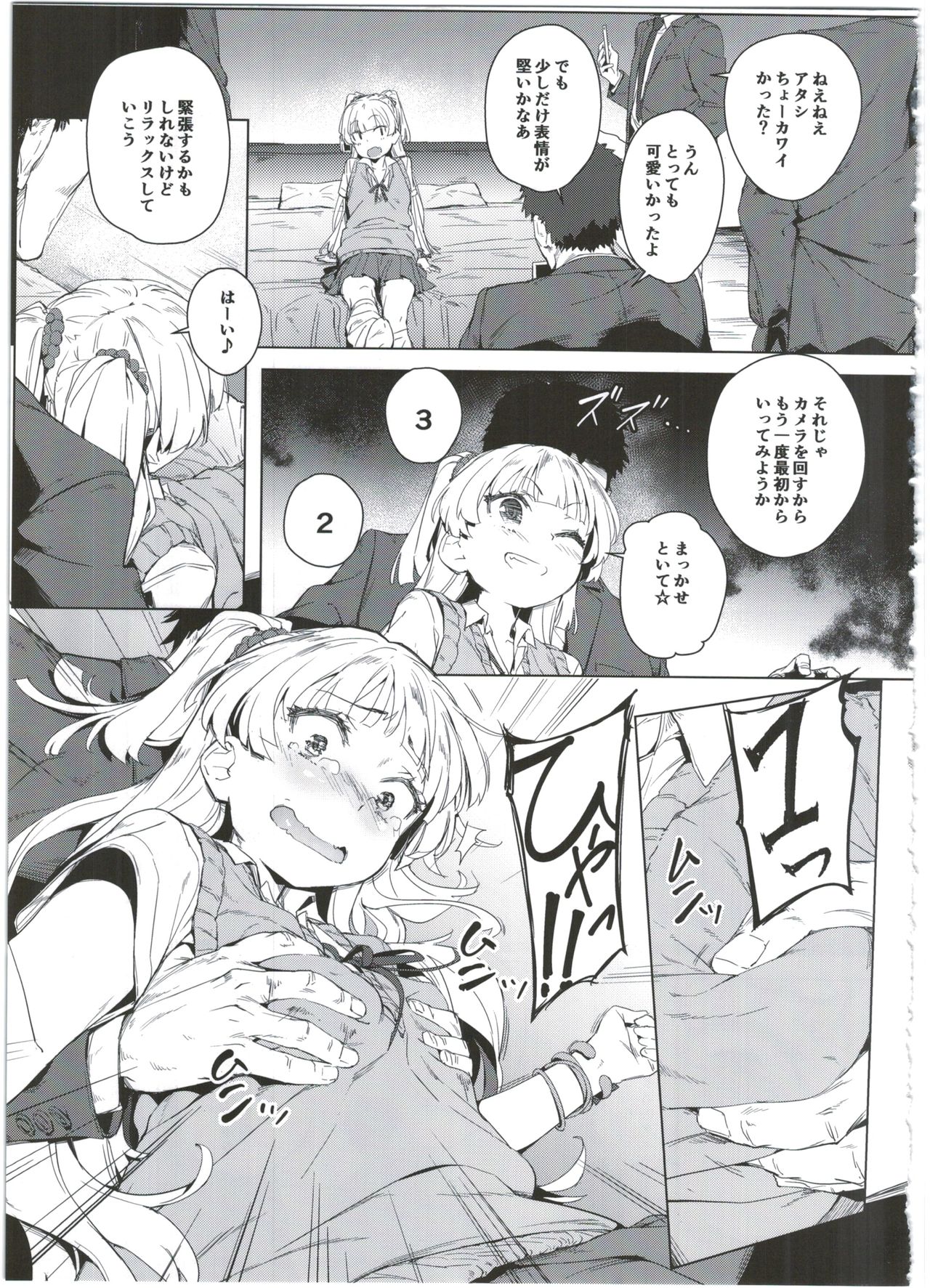 Chibi Gal NIGHT STAGE page 7 full